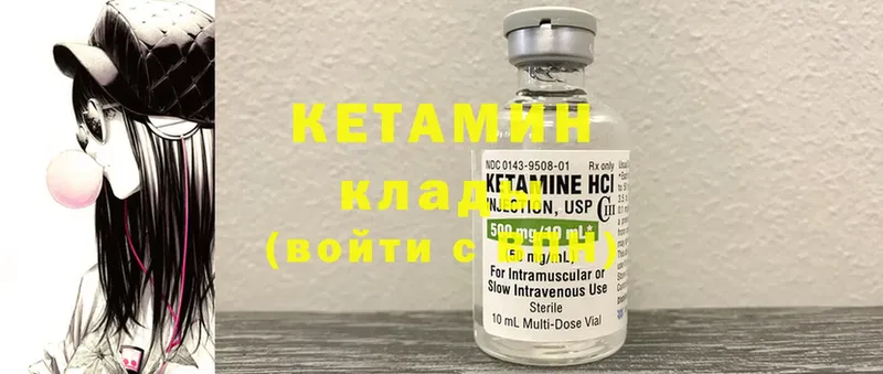 КЕТАМИН ketamine  хочу наркоту  Грязи 