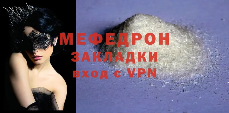 Мефедрон mephedrone  закладки  Грязи 